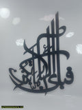 Islamic wall calligraphy
